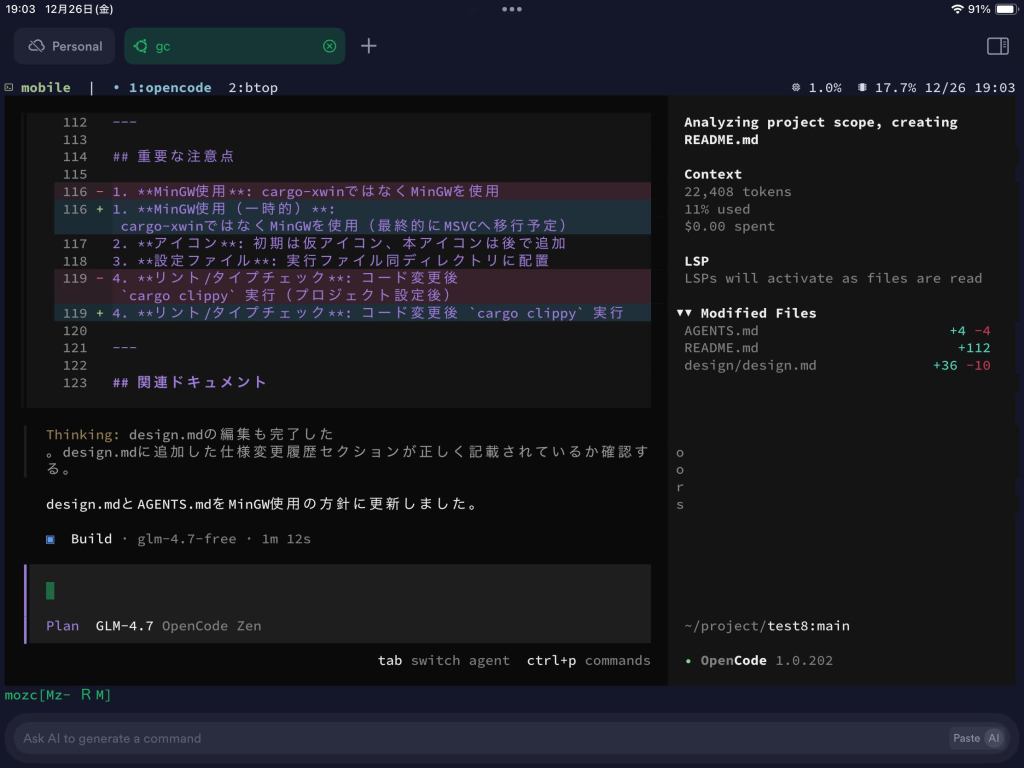 iPad + SSH +OpenCode